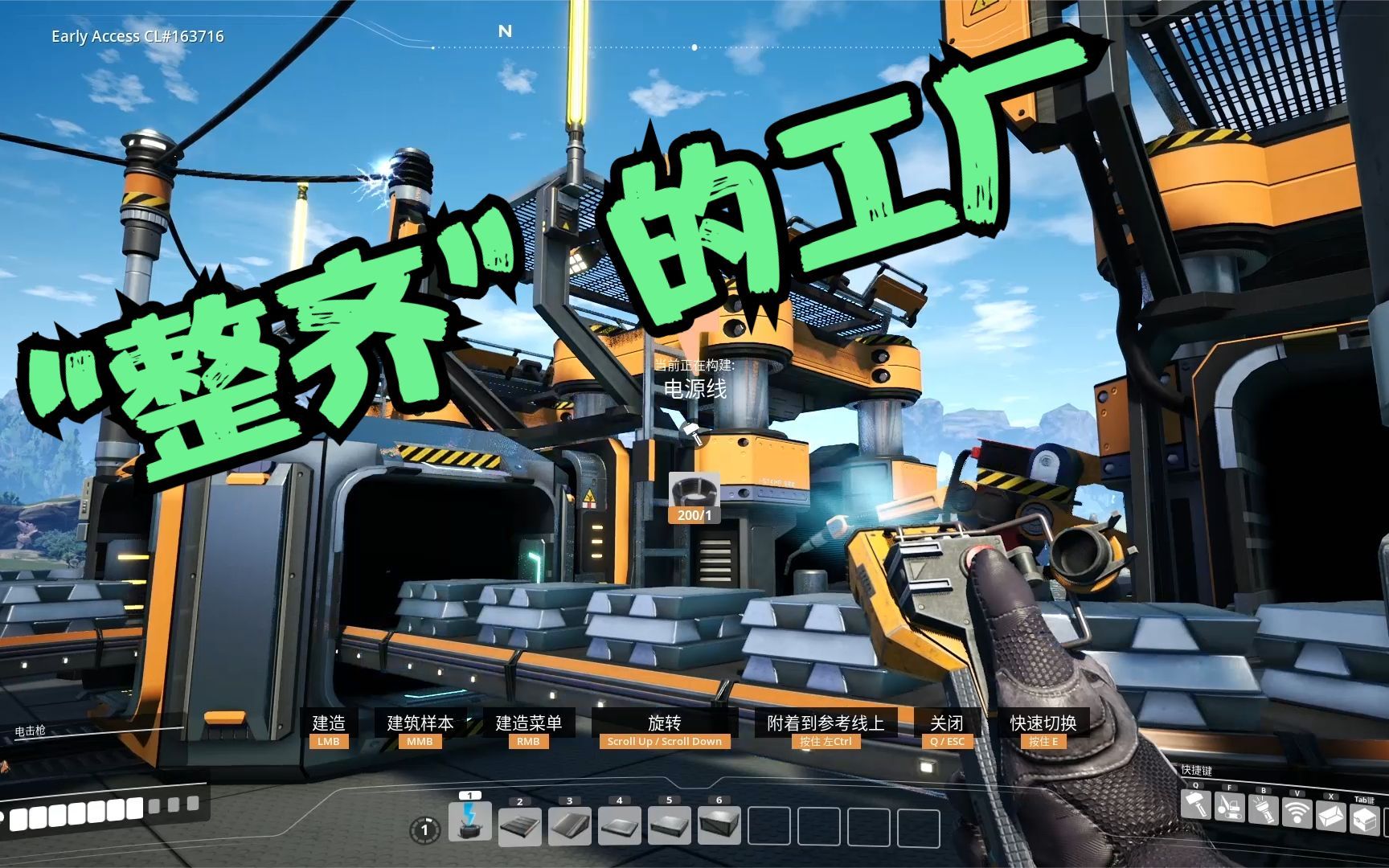 幸福工厂13:"整齐"的工厂!