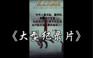 Video herunterladen: 渤海小吏