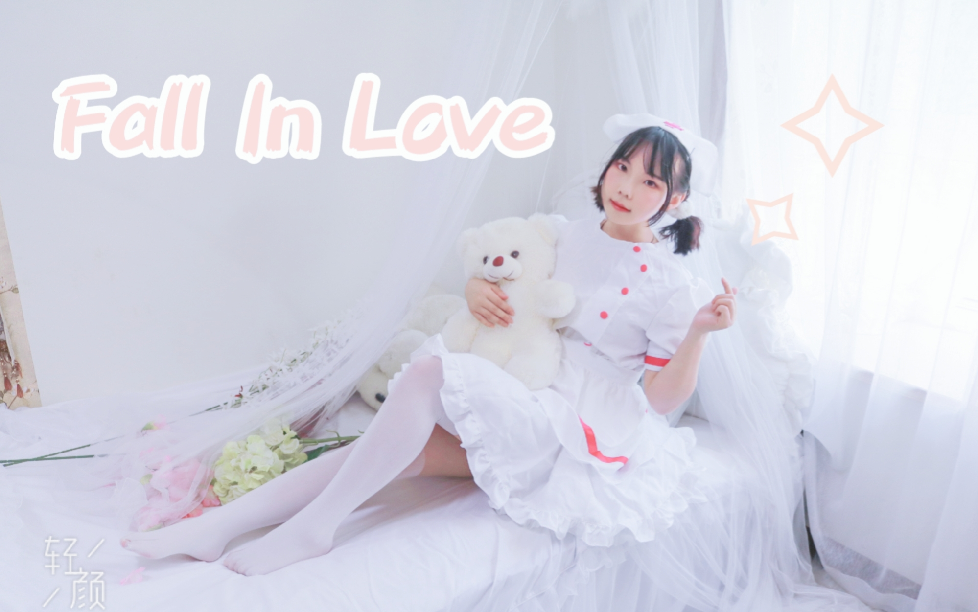 【桥豆】Fall In Love~恋爱一周年达成!哔哩哔哩bilibili