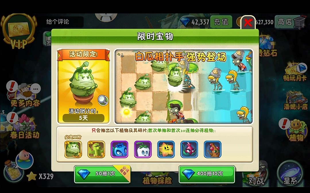 植物大战僵尸2白瓜相扑手直接四阶段特别版