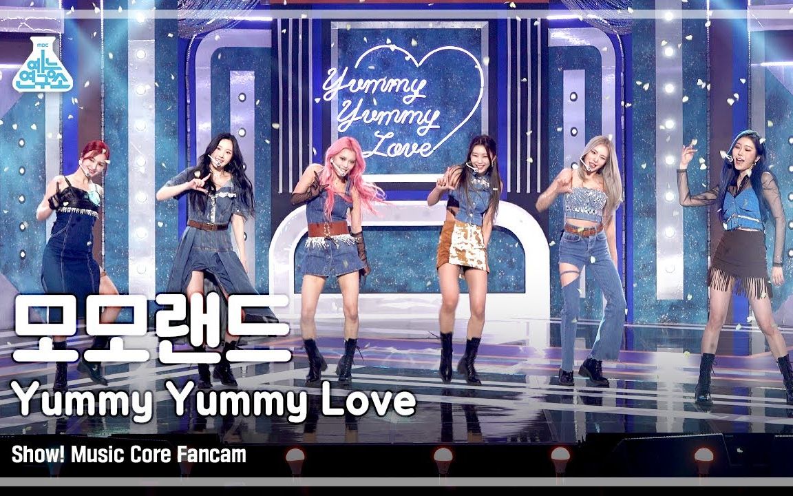 [图]【4K】MOMOLAND《Yummy Yummy Love》舞台组合 一键丝滑换装混剪