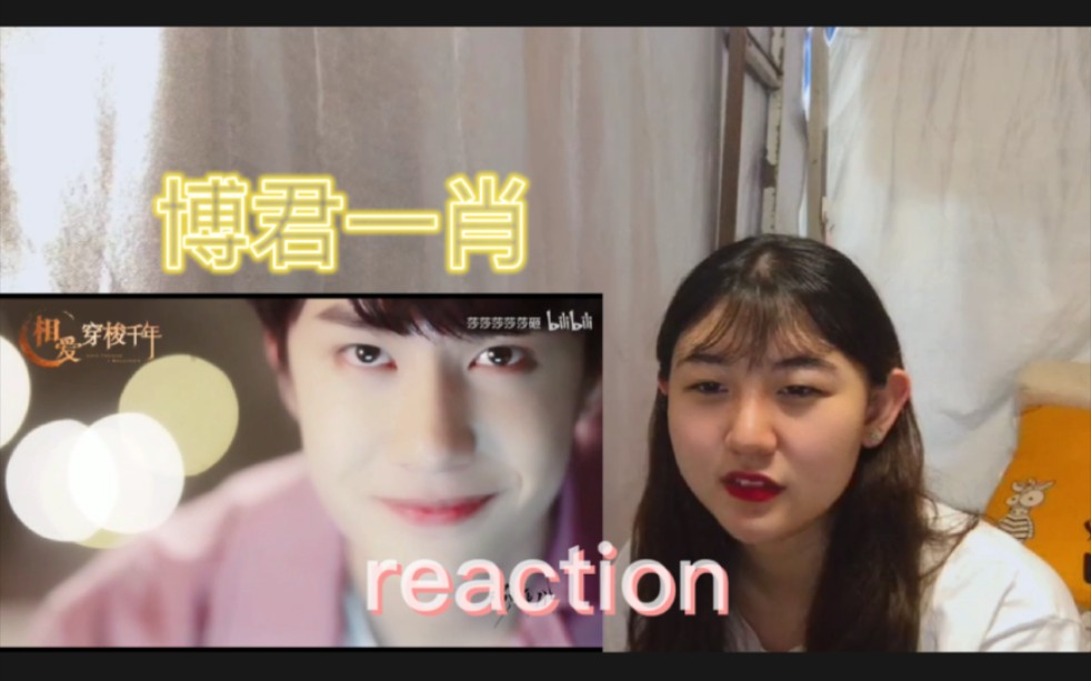 【博君一肖】穿越千年的爱reaction~博肖反应(B3)哔哩哔哩bilibili