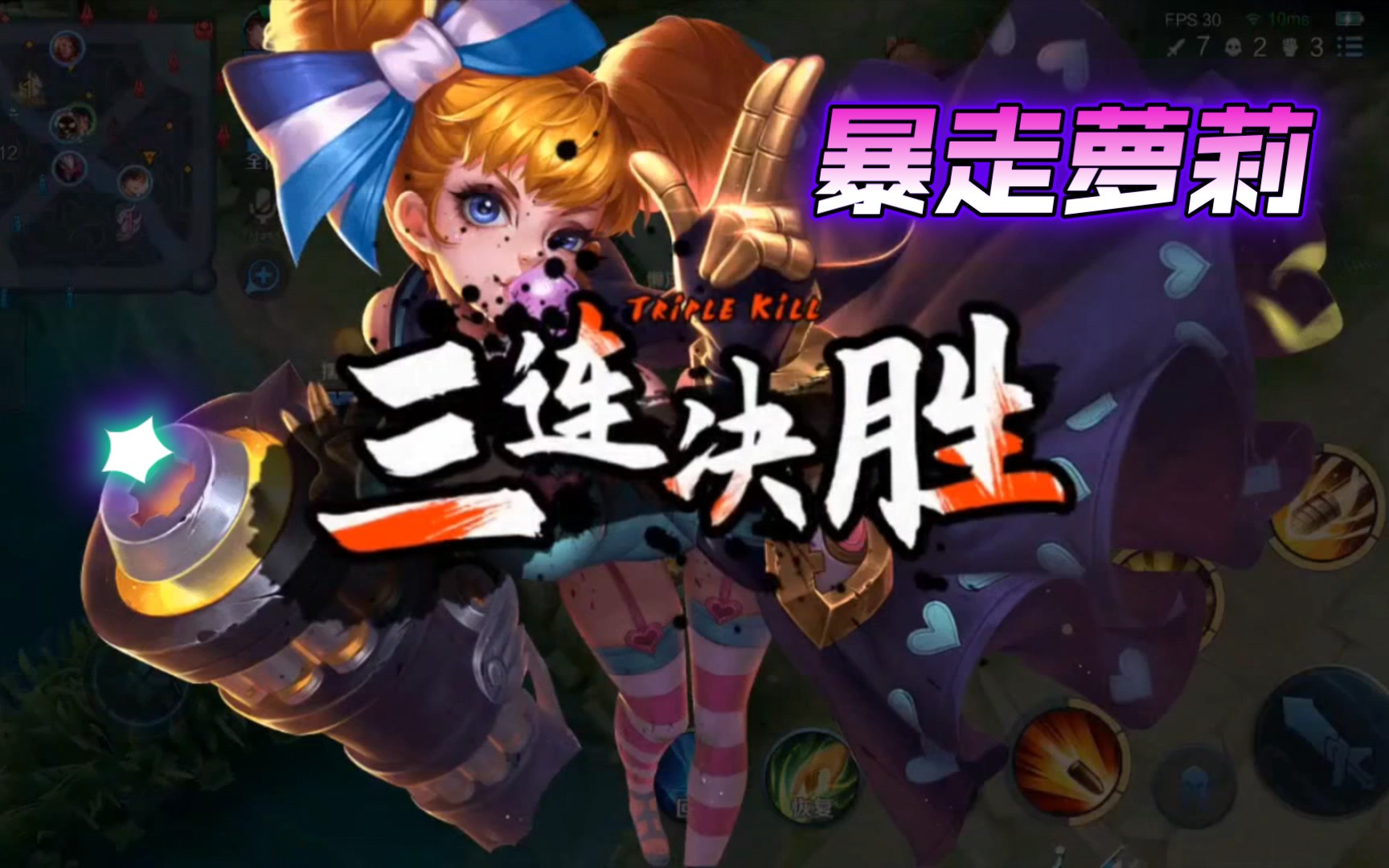 「孙尚香」三连击破!别人都是五杀而我只能三连!