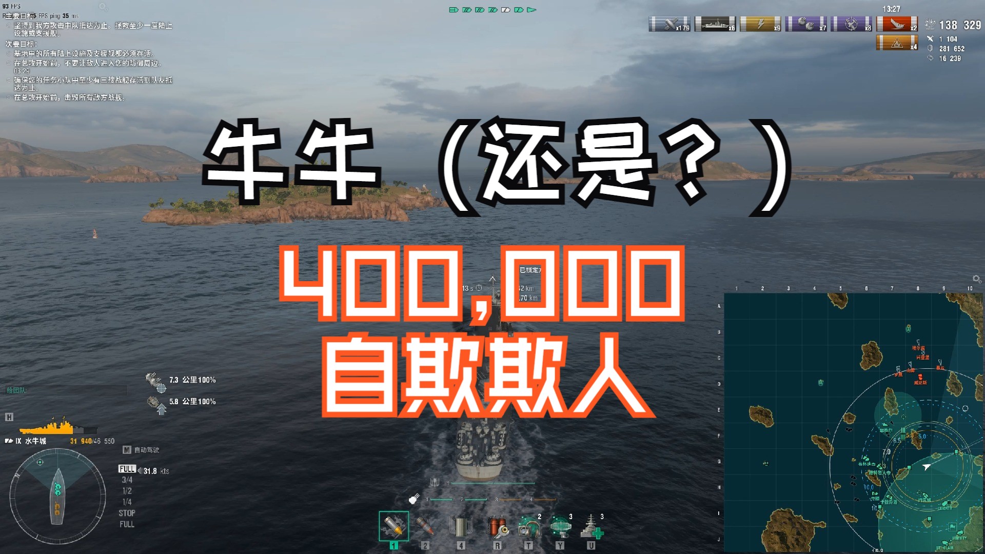 【WOWS】剧情模式自我安慰素材(水牛城防守纽波特海军基地)战舰世界