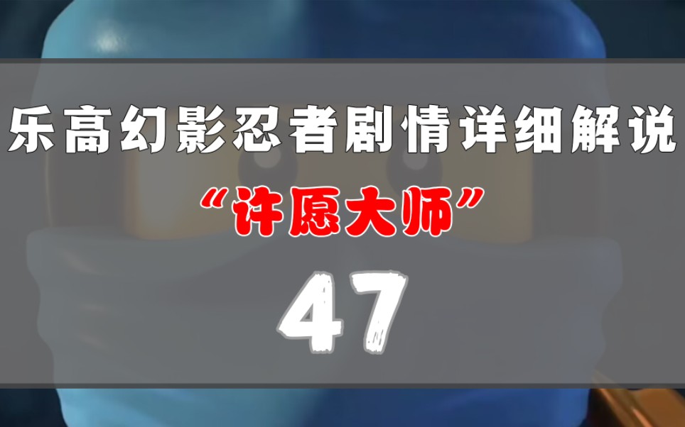 [图]“忍者反击的决心！戏剧性的混入其中！妮雅和那达可汗共处一室！许愿大师！！主动许愿！！硬刚那达可汗！！！最后一个愿望…”