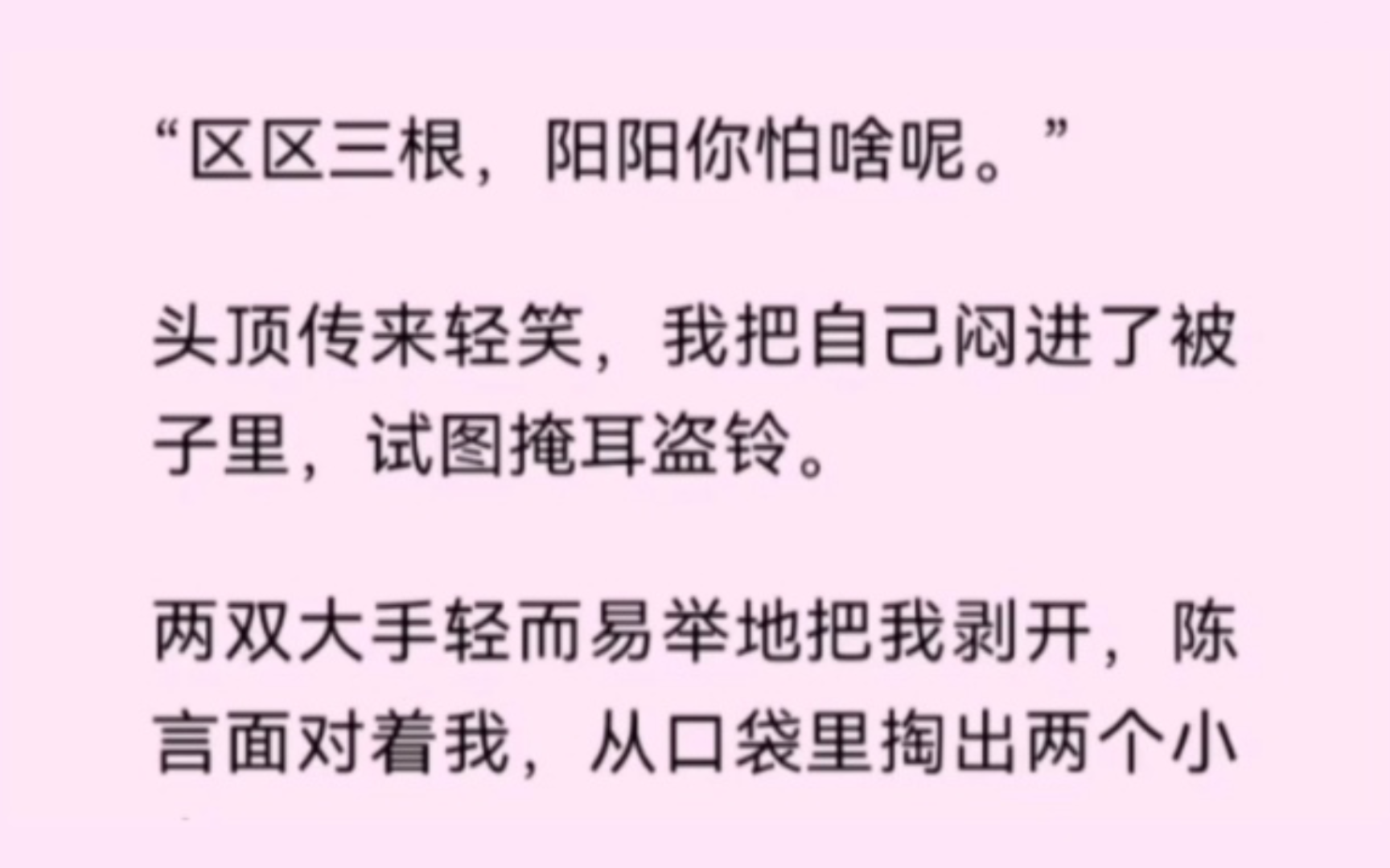 【双男主】穿进总受文端水失败,我被三个舍友做成了夹心饼干哔哩哔哩bilibili