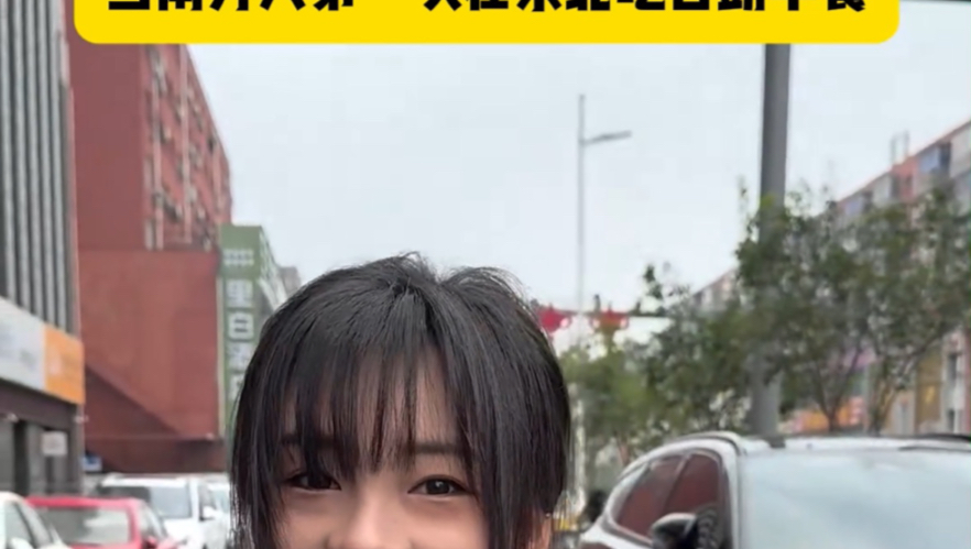 来个北方人告诉我 只有这家店是这样的！