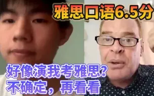 Скачать видео: 【雅思口语6.5分】当被问到不会的问题时，这个回答太真实了……【口语侠-Mark】