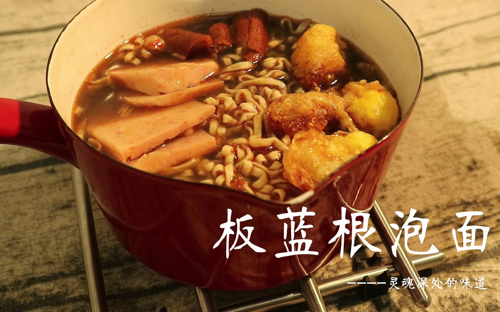 板蓝根泡面?终生难忘的泡面口味