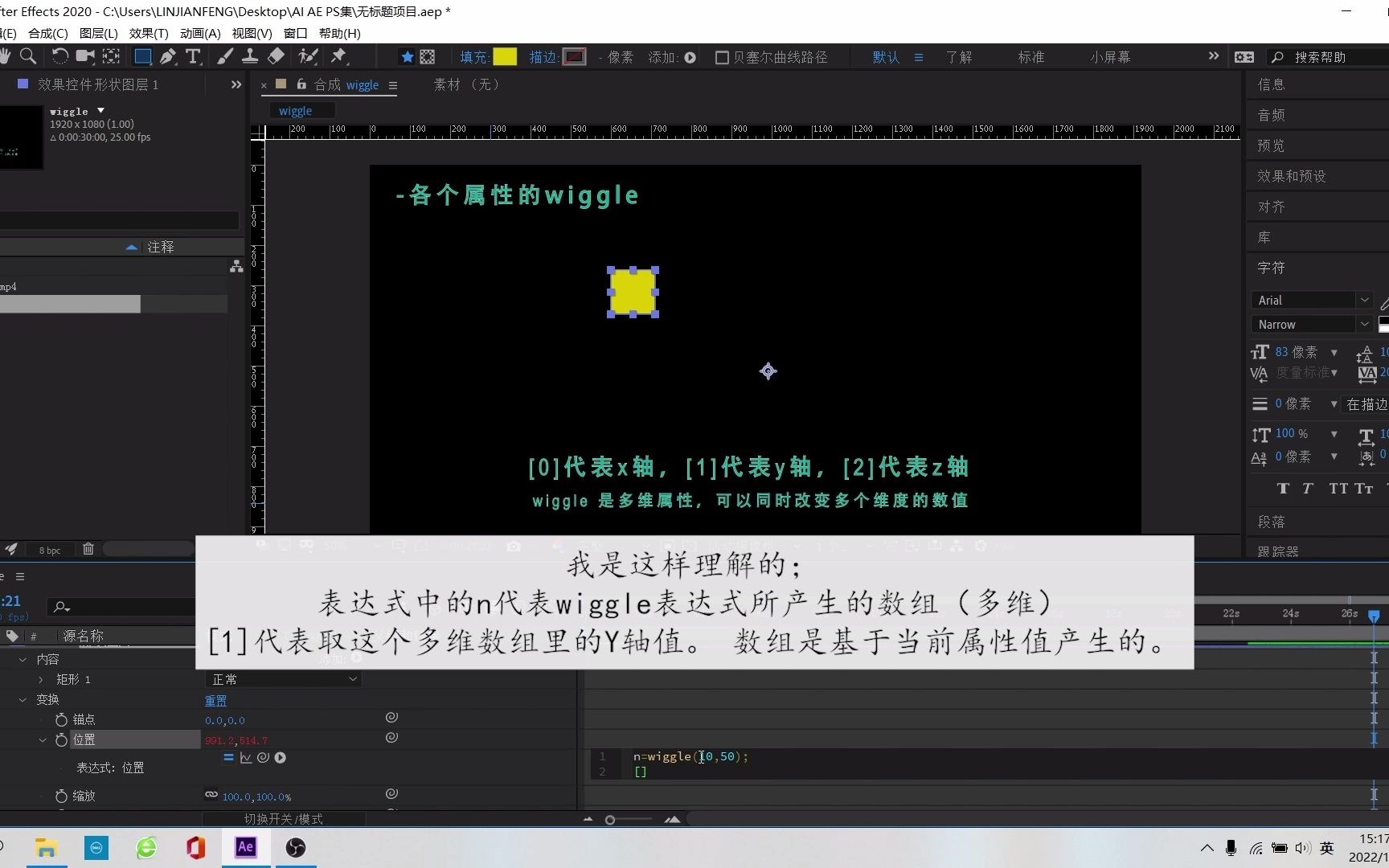 AE常用表达式之time和wiggle 滑块控制 单独属性变动 多维控制哔哩哔哩bilibili