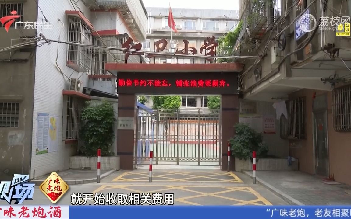 【粤语新闻】江门新会家长反映:学生趴桌子午休 需收费4元一天哔哩哔哩bilibili