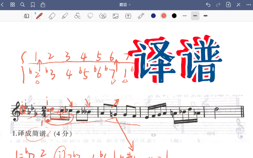 [图]基本乐理最后一题【译谱】，五线谱简谱互译