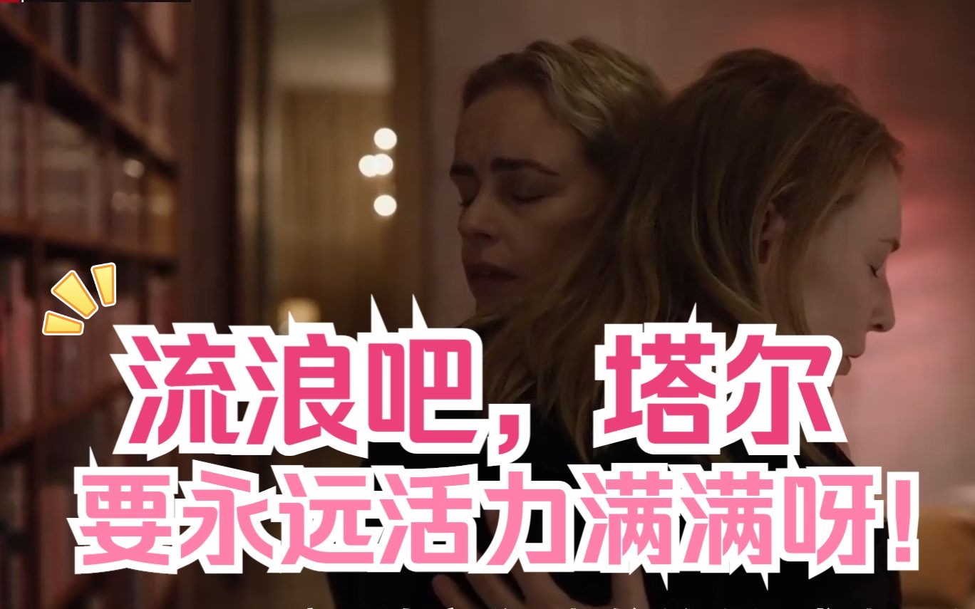 [图]流浪吧，塔尔！Cate Blanchett x Nina Hoss【TÁR 】【我们是夜晚】【姬影日记】