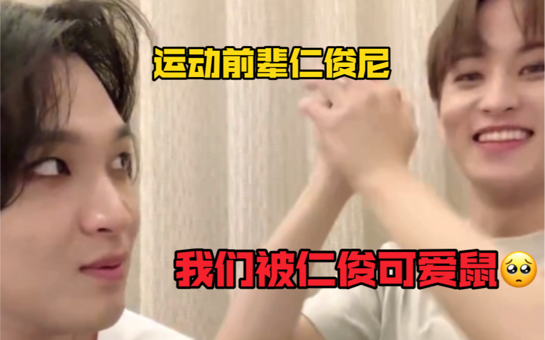 mk:仁俊举着小小哑铃运动的样子真的很可爱!
