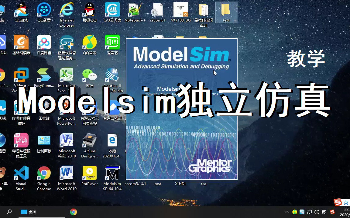 [图]【教学】modelsim独立仿真