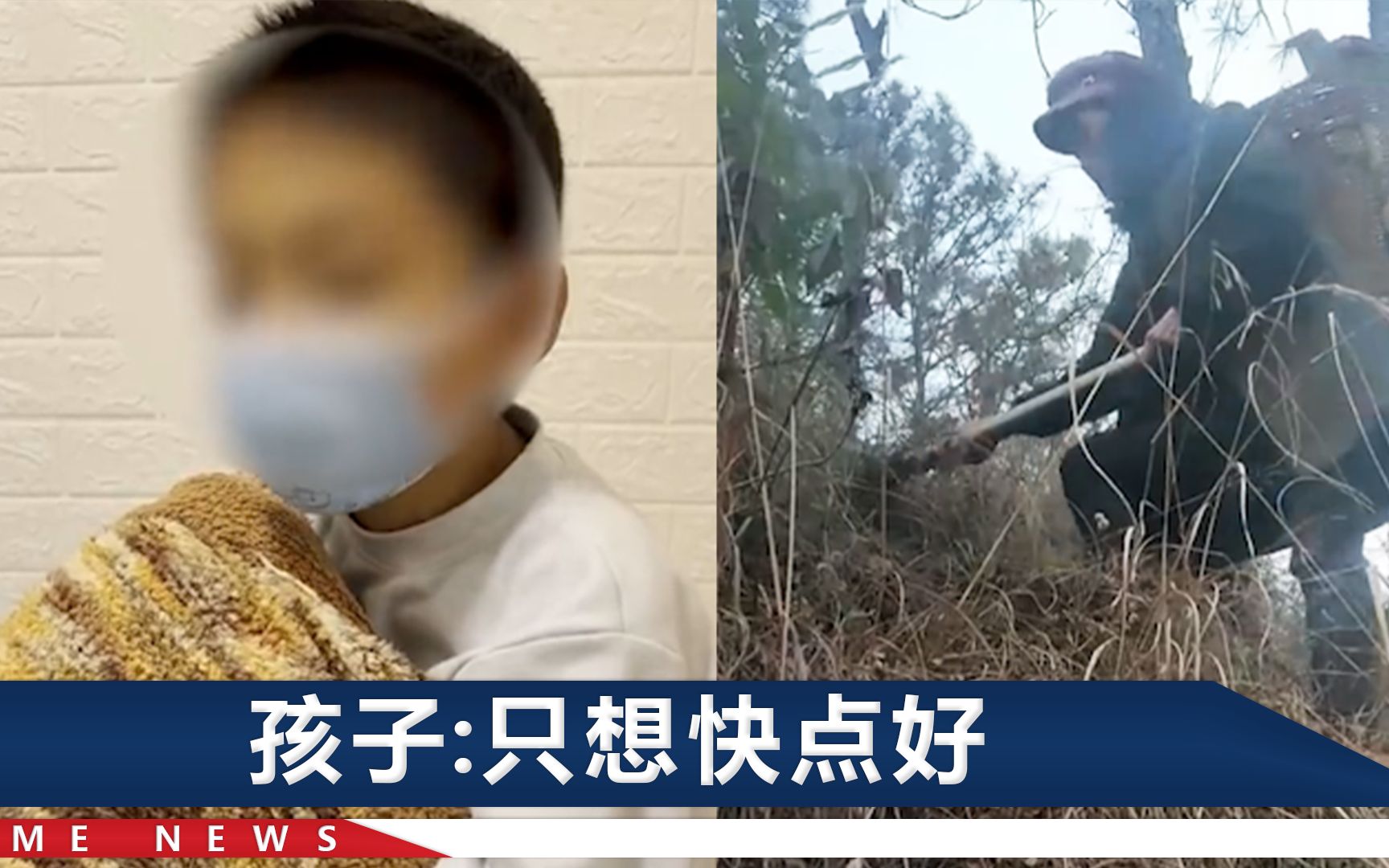 [图]9岁男孩等待移植骨髓，爷爷为凑钱救孙子，上山挖药摔断7根肋骨