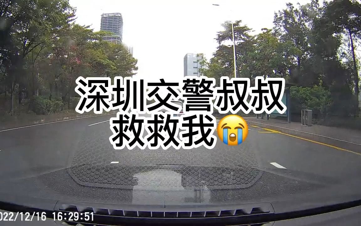 [图]真的遇上疯子了，深圳交警叔叔救我