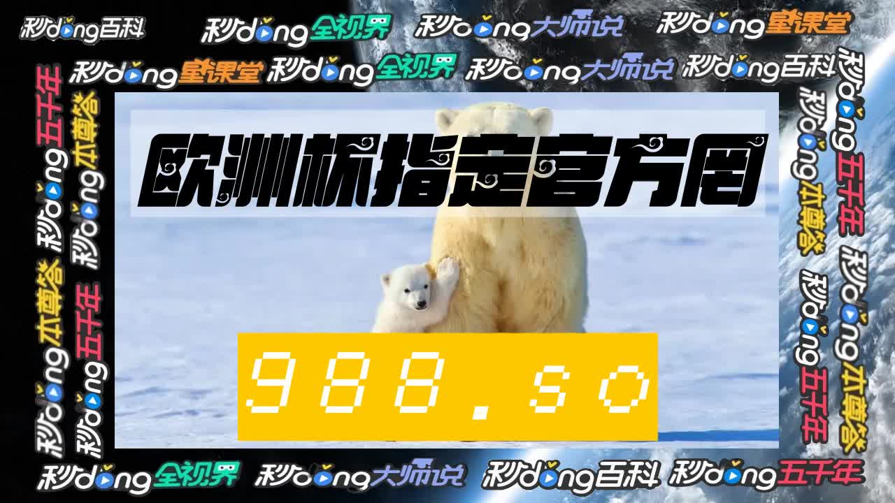 49图库澳门彩8769cc