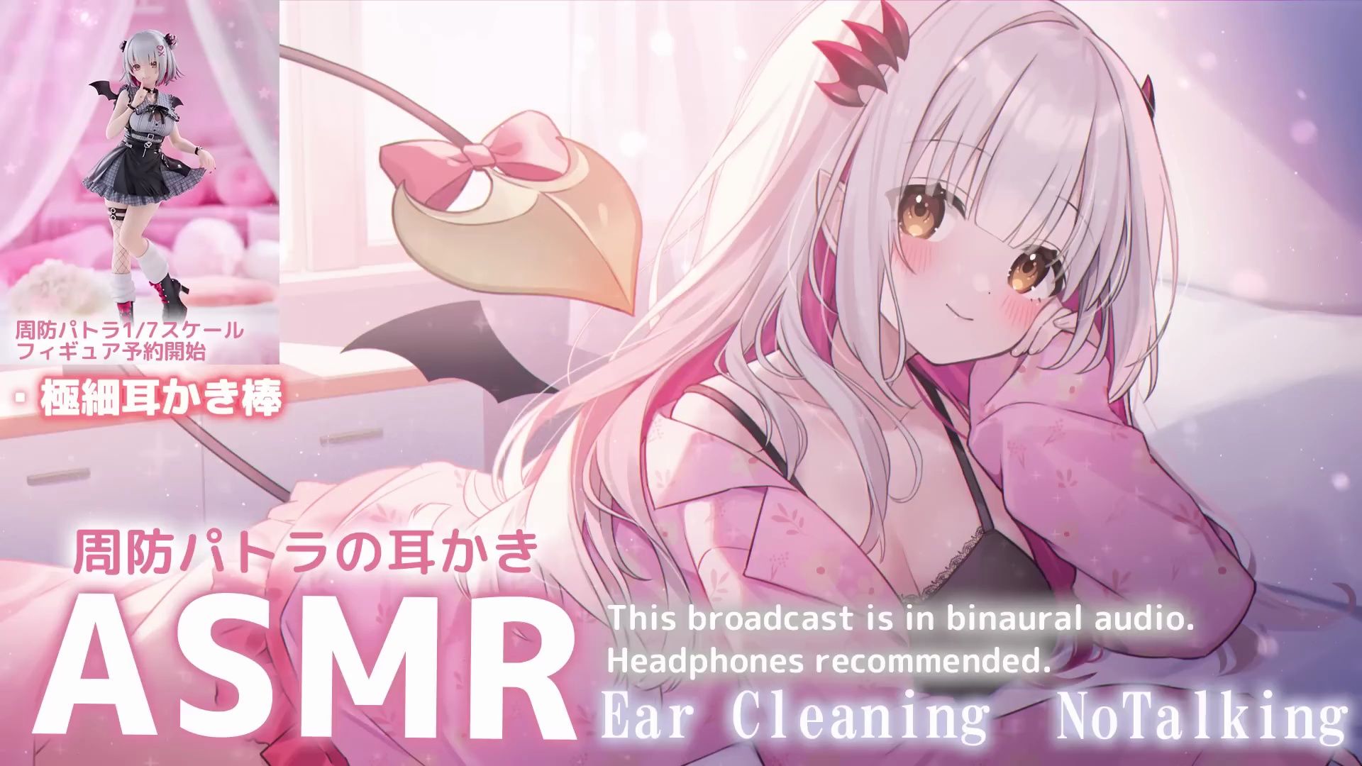 癖になる没入感!【周防帕特拉/周防パトラ】