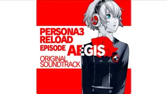 Descargar video: [月球新闻]p3r：Episode Aegis 原声带cd发售预告