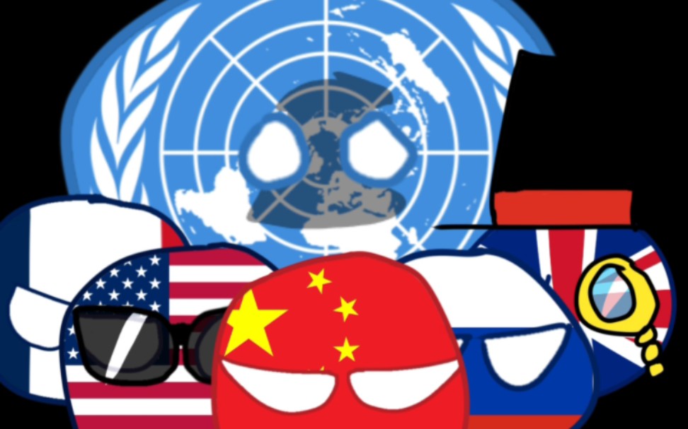 [波兰球动画]五常:联合国?启动!