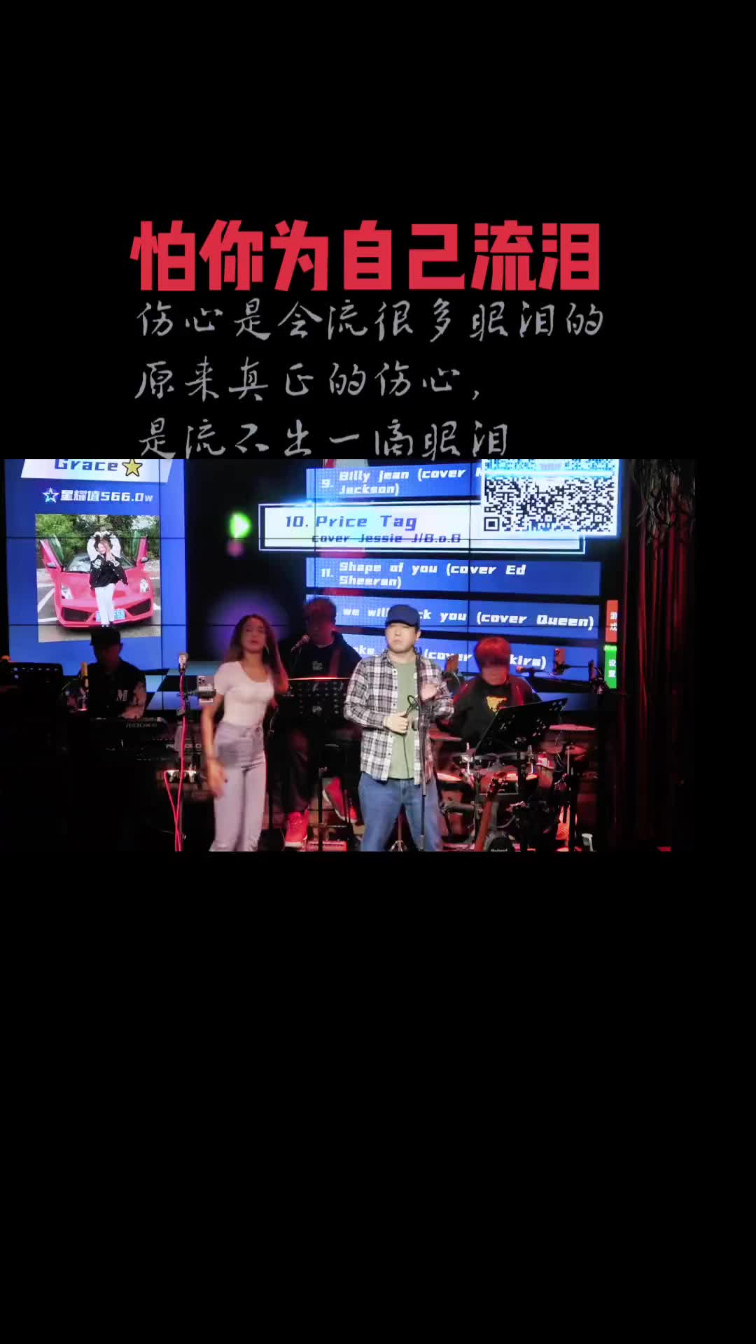 怕你为自己流泪 怕你为自己流泪 音乐现场live 窦唯 窦唯封神的一首歌