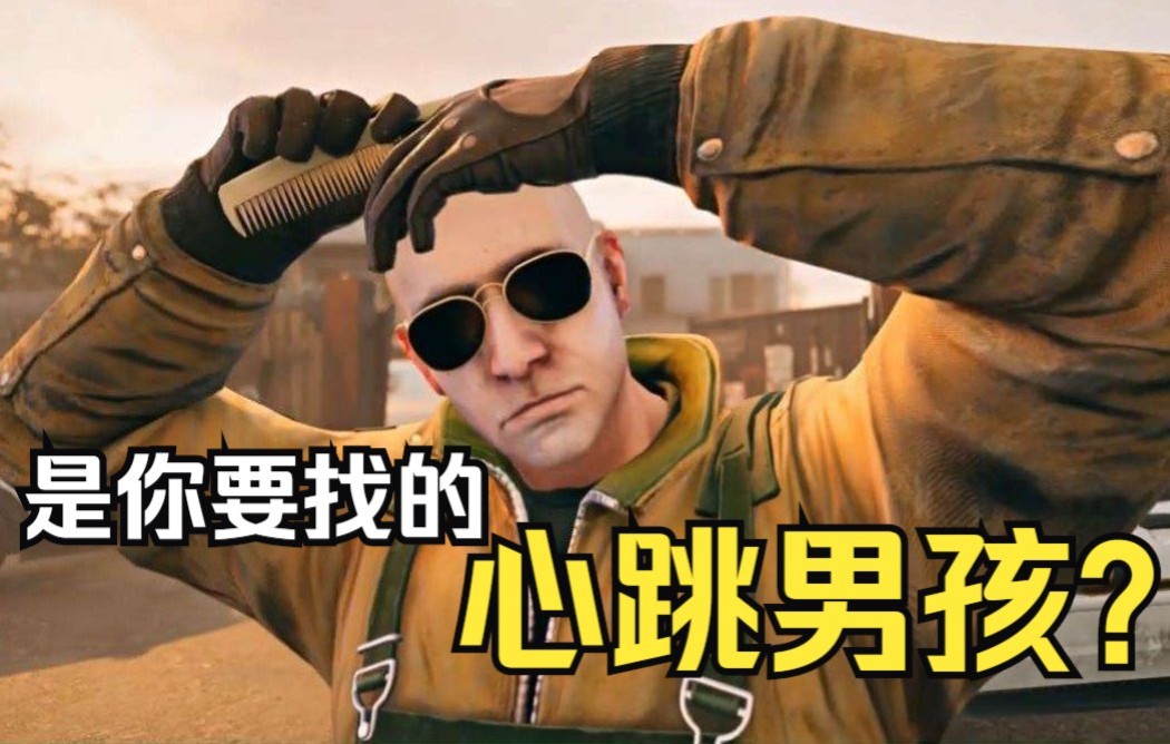 活动作品彩虹六号围攻是你要找的心跳男孩吗
