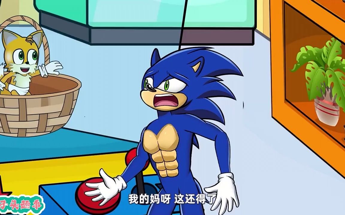 【定格动画】索尼克体验带娃生活,一会哭闹一会尿裤子,乏累的做梦都在