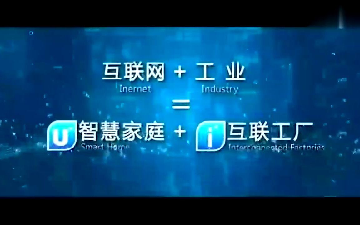 海尔互联到底是什么?哔哩哔哩bilibili