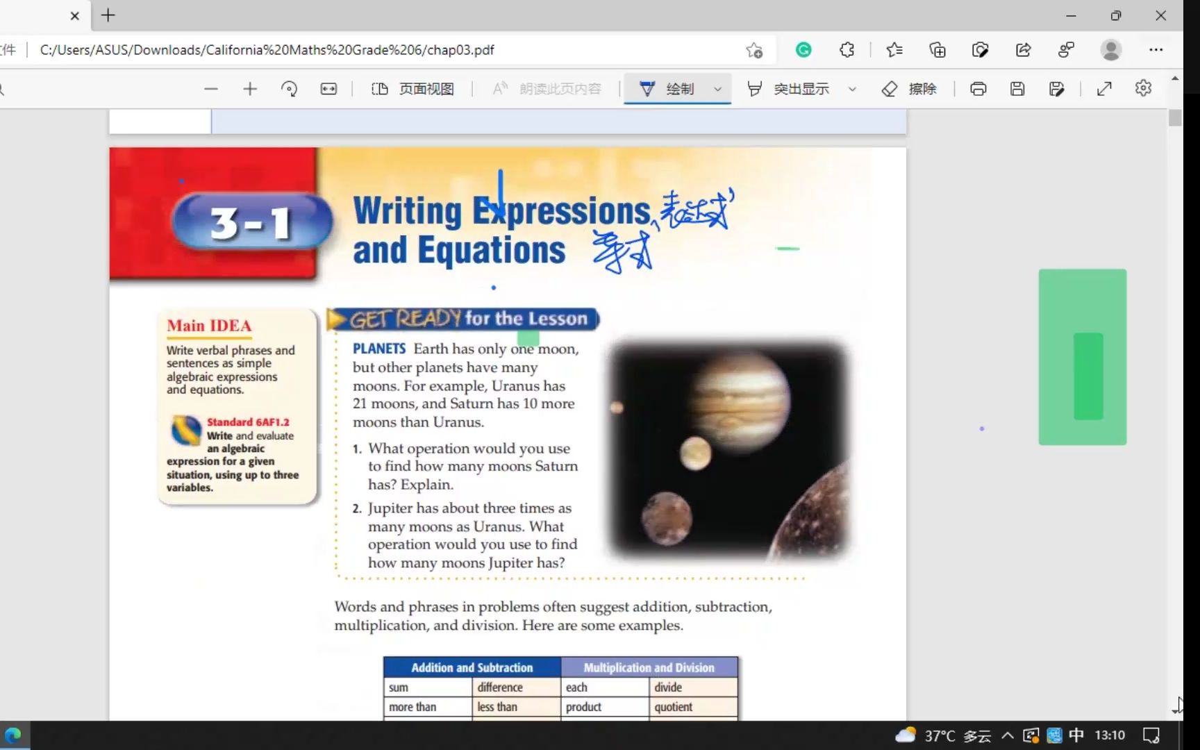 [图]美国加州G6六年级教材数学第一章（12整数）