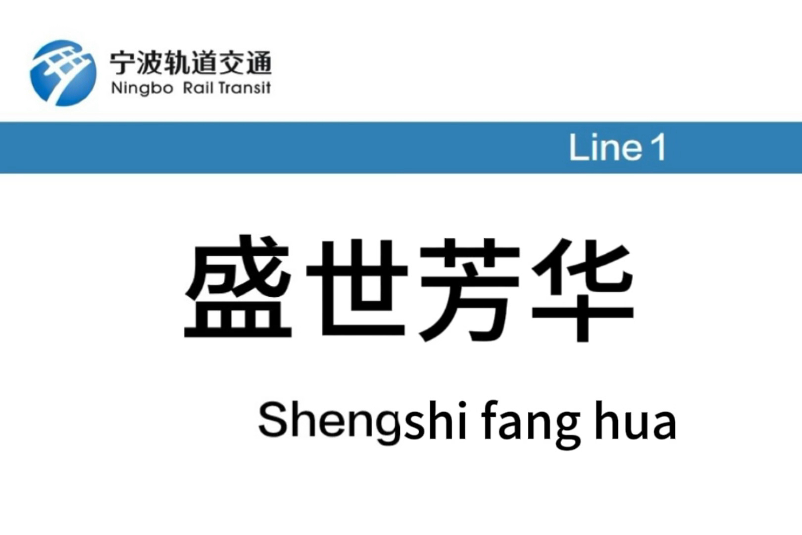 恶搞我国沿海城市的地铁站名,广州火羽游戏爆发,原因竟是!哔哩哔哩bilibili