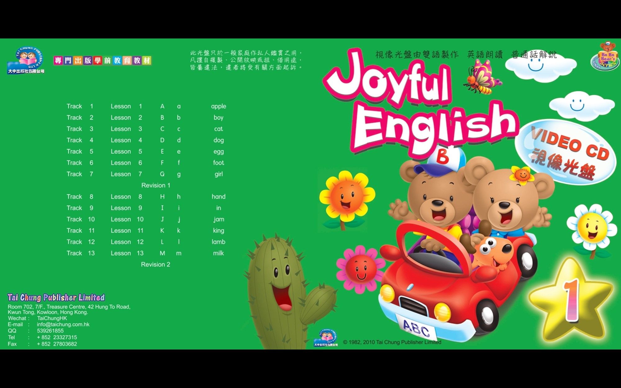 [图]Joyful English 第一册