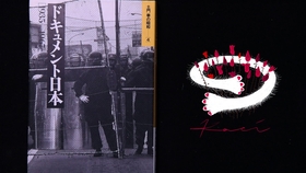 土門拳の昭和 3 日本の風景 土门拳的昭和 3 日本的风景 土门拳 Domon Ken 摄影画册翻书视频 哔哩哔哩 つロ干杯 Bilibili