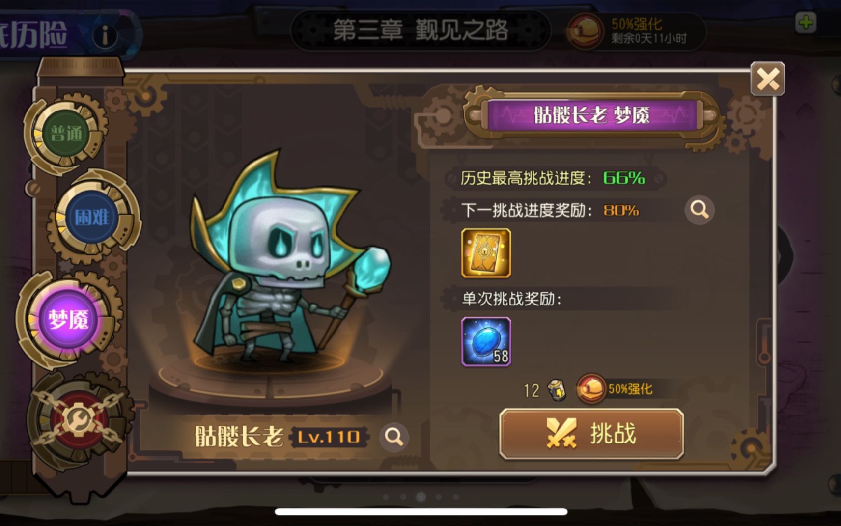 小冰冰传奇月骑蓝胖觉醒地底历险强化50骷髅长老骨法全自动阵容