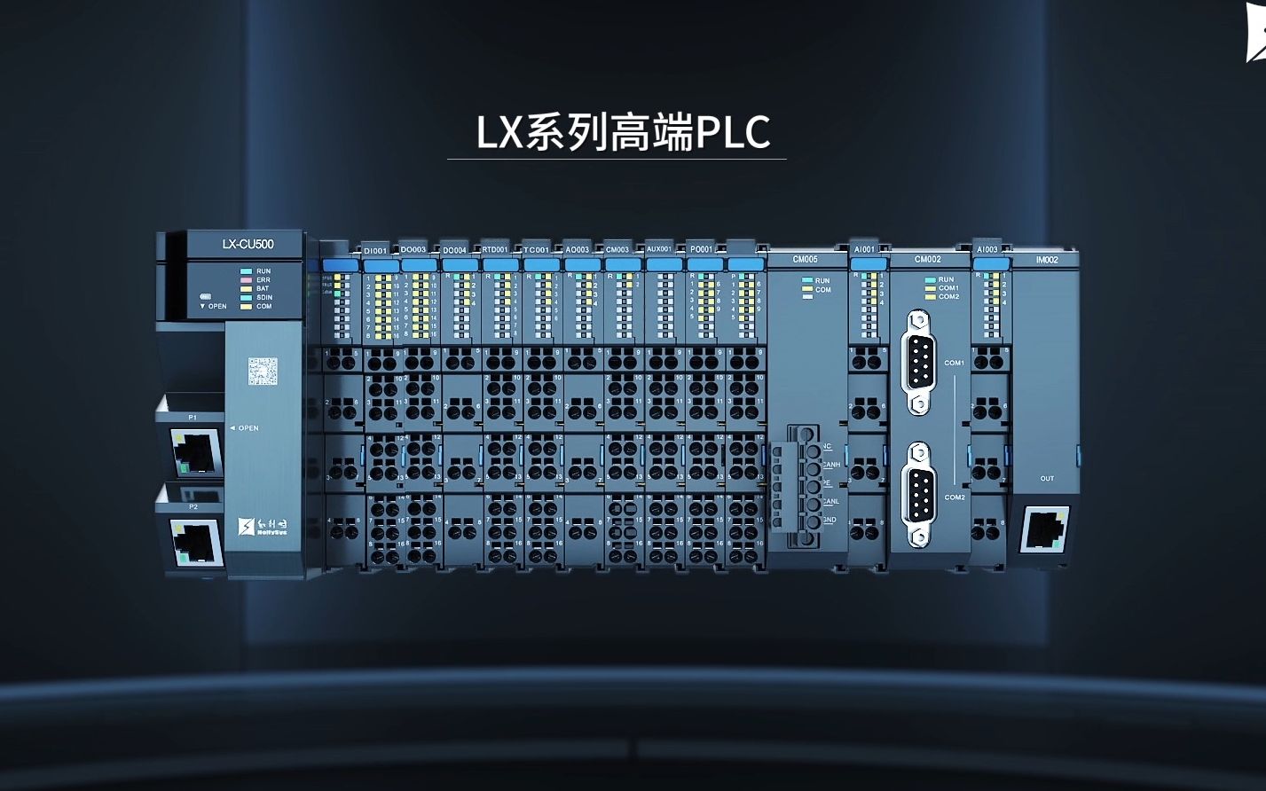 和利时LX系列高端PLC,集大成创新,具有超薄化、高性能、高速度等特点,应用于半导体、锂电、储能、物流、汽车等高端装备,助力工业母机智能控制...