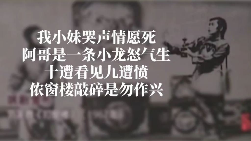 【长三角戏曲拾遗ⷦ𛩧𐧣€‘姚剧《打窗楼》“小妹闻听气煞人”刘芙蓉 胡永弟哔哩哔哩bilibili