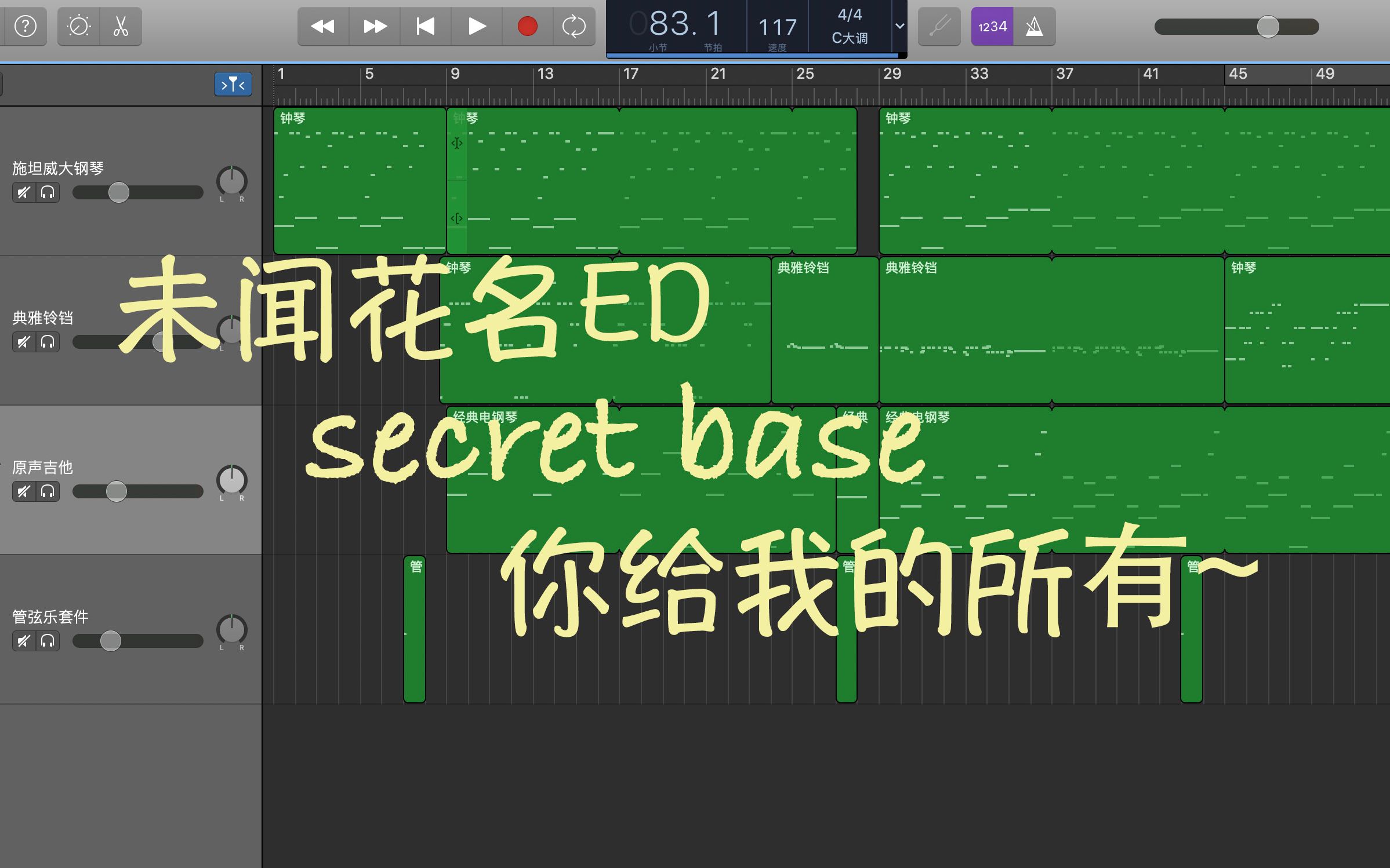 [图]【库乐队演奏】「未闻花名ED」secret base 你给我的所有~