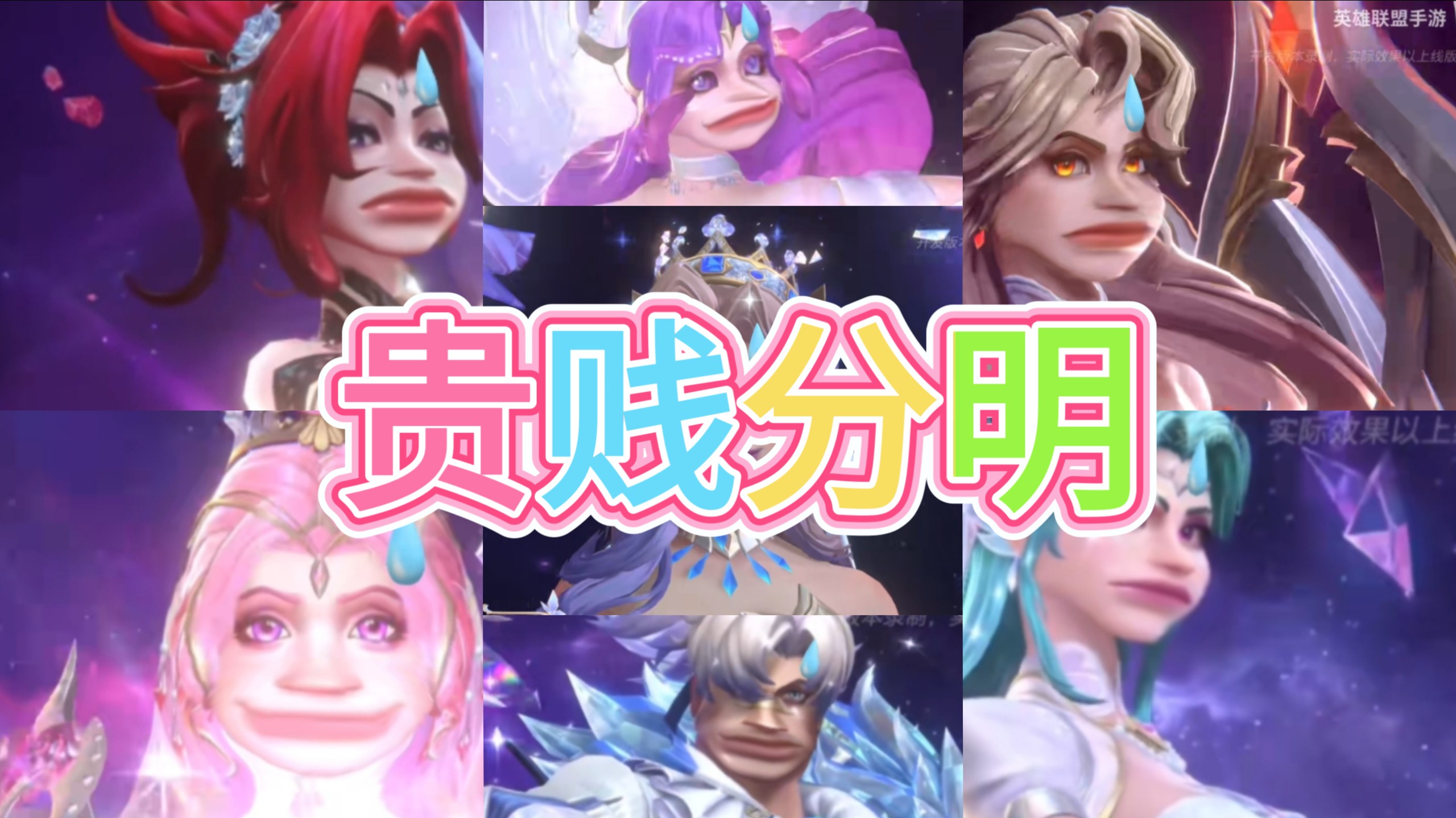 局内表现最尊卑有别的一集，锐评2026水晶玫瑰（下）