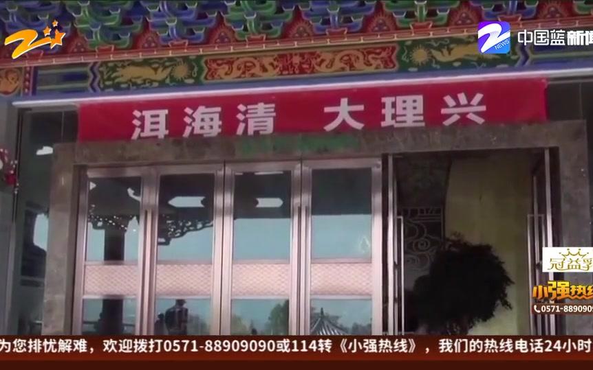 【云南低价游】云南6家购物店 3名导游 1家旅行社被处罚哔哩哔哩bilibili