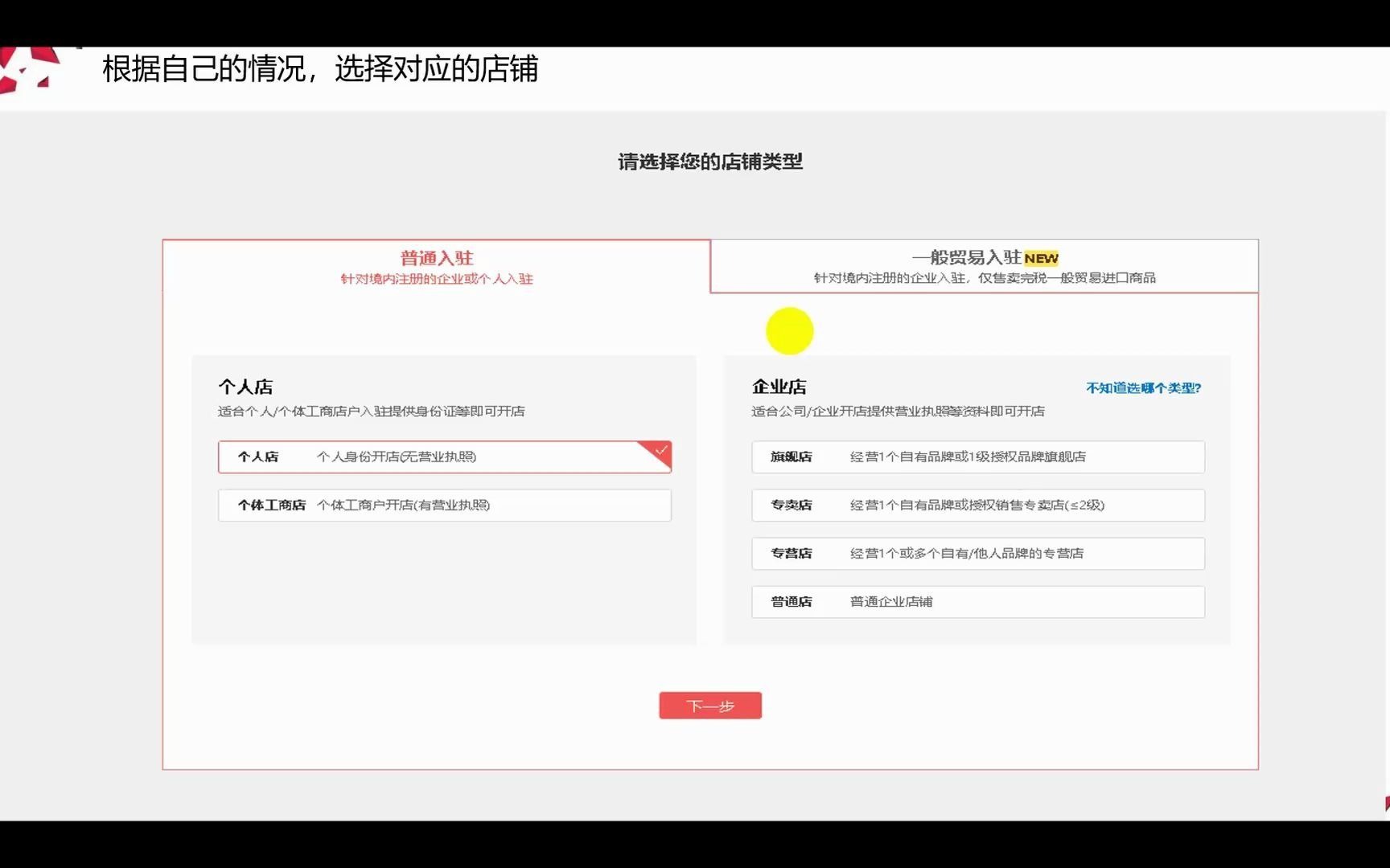 低价直通车引爆免费流量破2万拼多多开店2020教程/拼多多/拼多多教学/拼多多直通车/拼多多红利期新手开店拼多多运营基础直通车教程哔哩哔哩bilibili