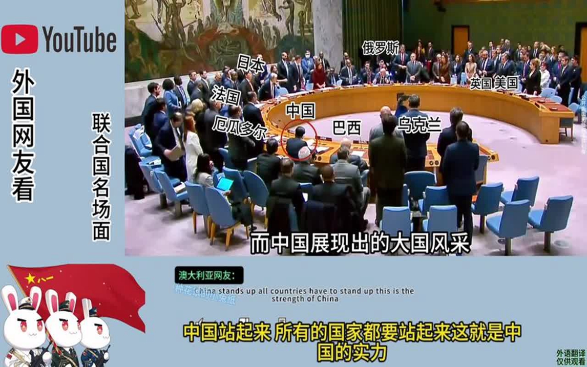 [图]外国网友热评，中国在联合国霸气名场面。#外国网友评论