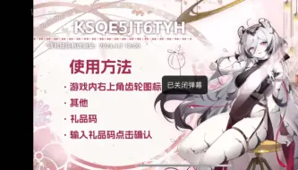 Download Video: 【雀魂礼包码】KSQE5JT6TYH