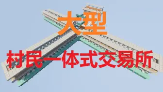 Minecraft 我的草泥马它竟然 哔哩哔哩 Bilibili