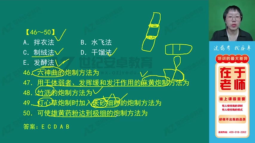 [图]2023年鸭题库执业中药师考试视频 中药学专业知识一 金牌押题班 中药一