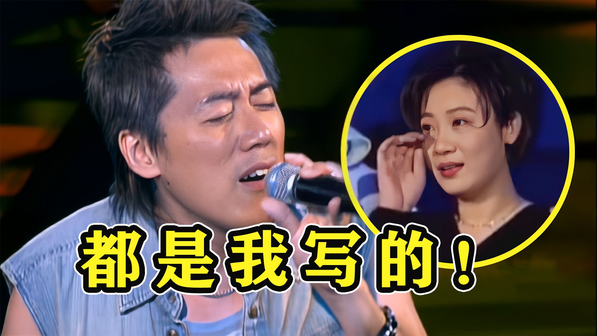 十一郎才是“恋爱脑”鼻祖！为张宇写7首神曲，都是因为闹分手？