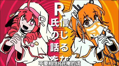 きくおfeat. 白石なごむ】专辑「ぱらのいあ☆らヴ」_哔哩哔哩_bilibili