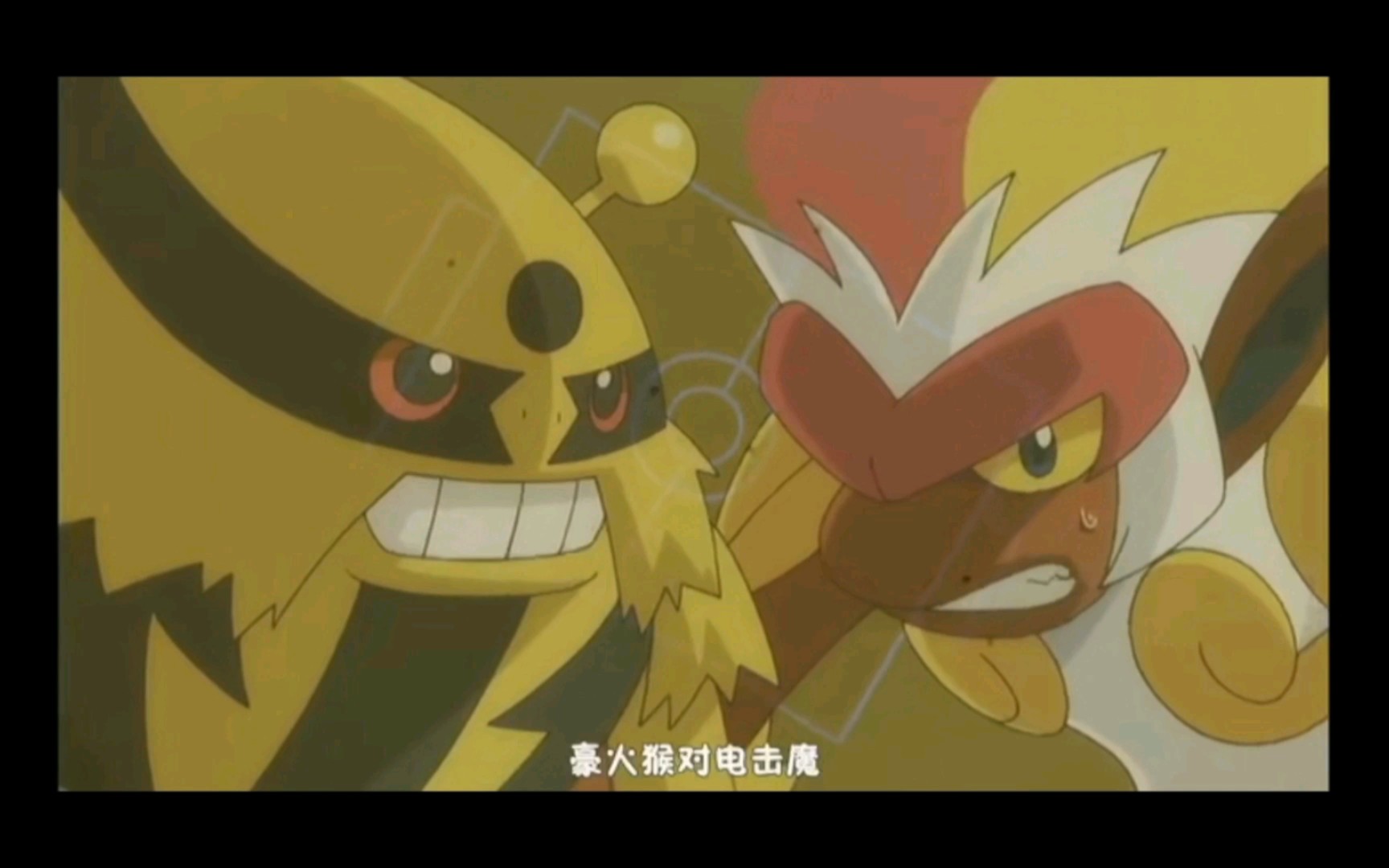 精灵宝可梦 烈焰猴和电击魔兽最后的决战上演了啊