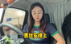 Descargar video: 天气越来越凉了，黑丝必须安排上…