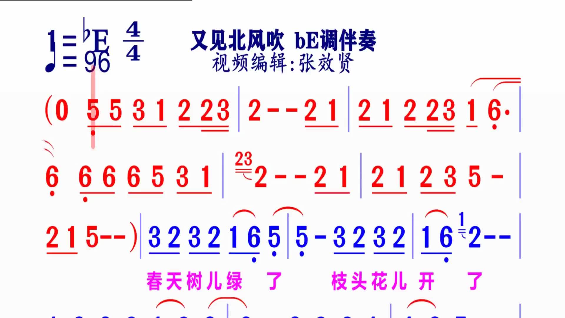 《又见北风吹》动态简谱bE调伴奏哔哩哔哩bilibili