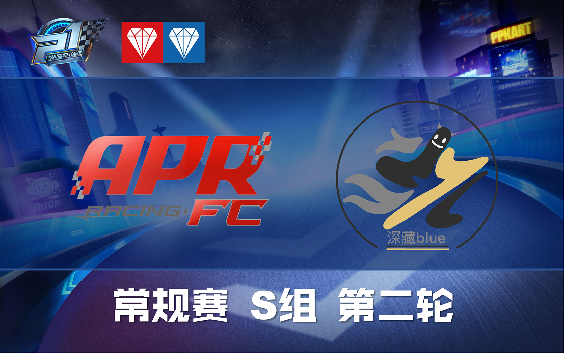 [图]Apr.FC vs XC深藏BLUE | 常规赛第2轮 S组第11场 06.18 | 2022年P1奥迪双钻杯